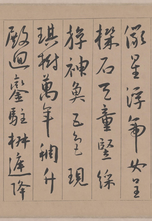 王宠 西苑诗 - 纸本墨迹 - 書法道 - 书法字帖墨迹碑帖作品高清欣赏 - 5