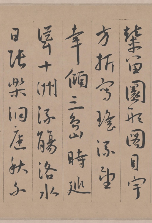 王宠 西苑诗 - 纸本墨迹 - 書法道 - 书法字帖墨迹碑帖作品高清欣赏 - 6