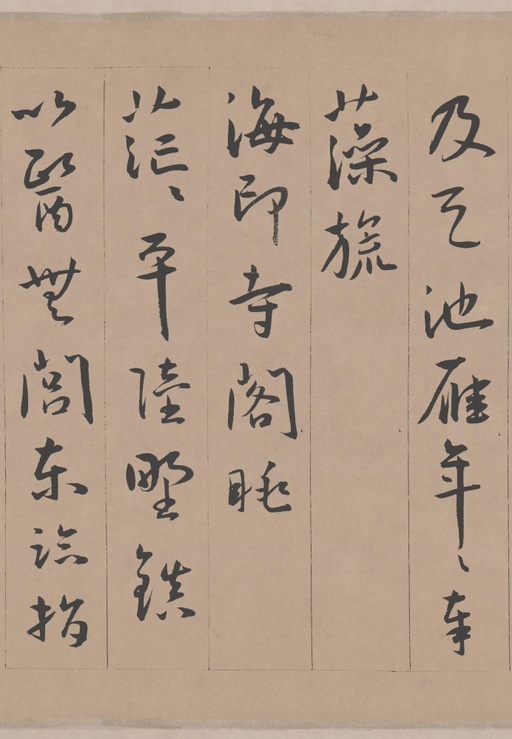 王宠 西苑诗 - 纸本墨迹 - 書法道 - 书法字帖墨迹碑帖作品高清欣赏 - 7