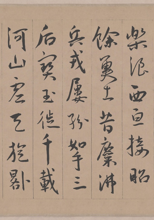 王宠 西苑诗 - 纸本墨迹 - 書法道 - 书法字帖墨迹碑帖作品高清欣赏 - 8