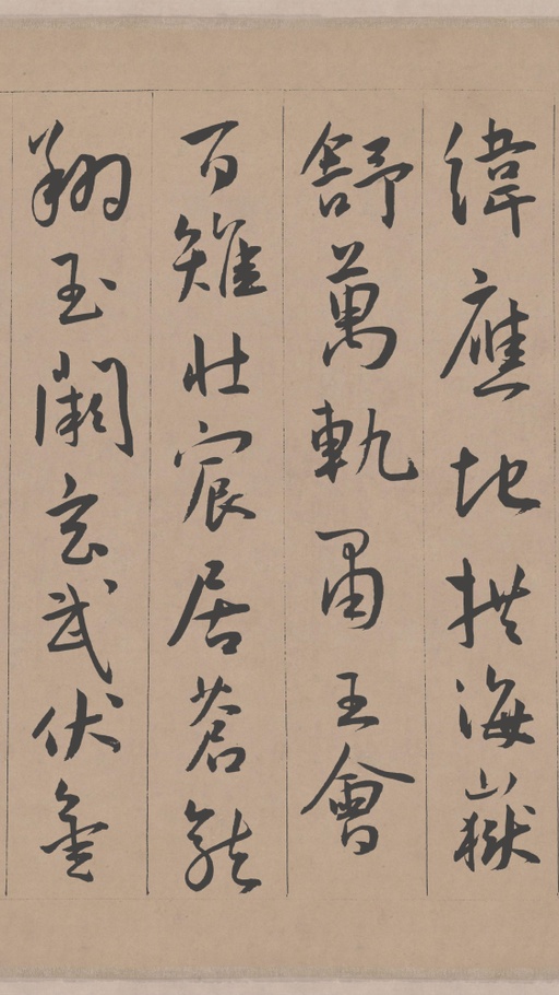 王宠 西苑诗 - 纸本墨迹 - 書法道 - 书法字帖墨迹碑帖作品高清欣赏 - 9