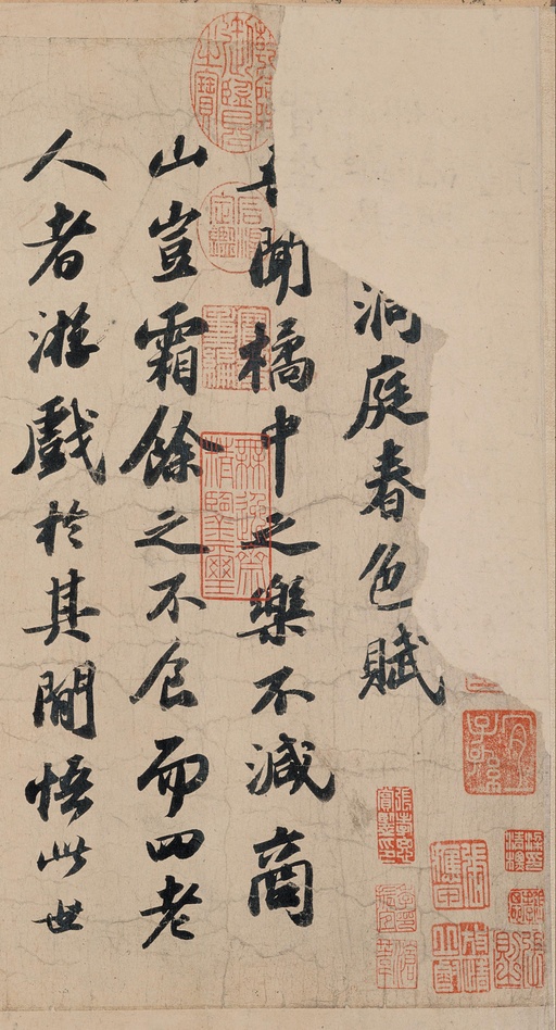 苏轼 洞庭春色赋 中山松醪赋 - 纸本墨迹 - 書法道 - 书法字帖墨迹碑帖作品高清欣赏 - 1