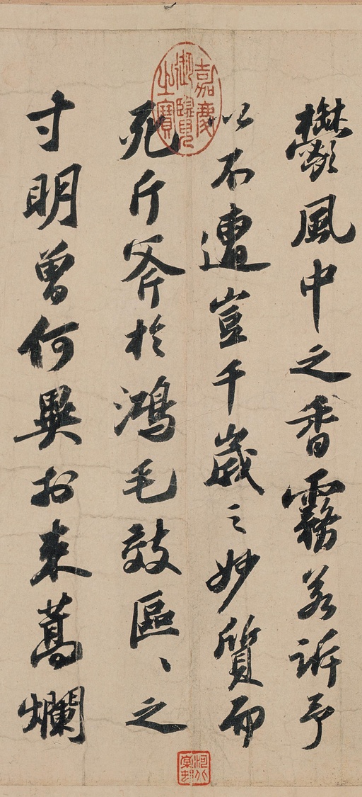 苏轼 洞庭春色赋 中山松醪赋 - 纸本墨迹 - 書法道 - 书法字帖墨迹碑帖作品高清欣赏 - 10