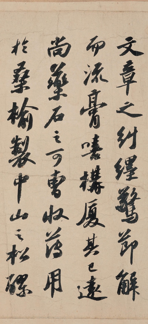 苏轼 洞庭春色赋 中山松醪赋 - 纸本墨迹 - 書法道 - 书法字帖墨迹碑帖作品高清欣赏 - 11