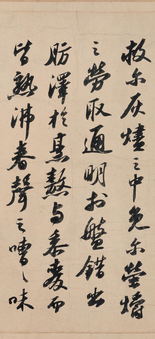 苏轼 洞庭春色赋 中山松醪赋 - 纸本墨迹 - 書法道 - 书法字帖墨迹碑帖作品高清欣赏 - 12