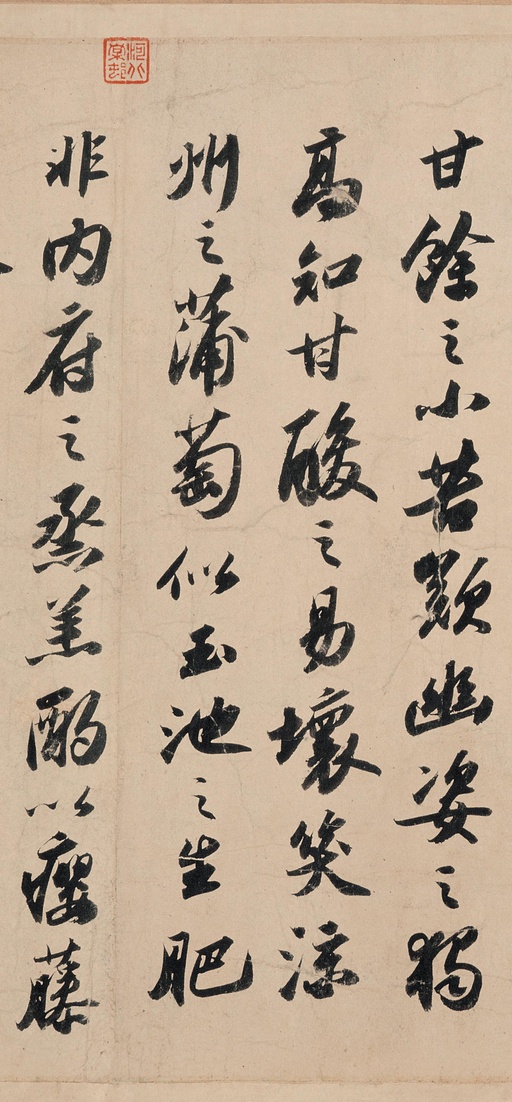 苏轼 洞庭春色赋 中山松醪赋 - 纸本墨迹 - 書法道 - 书法字帖墨迹碑帖作品高清欣赏 - 13