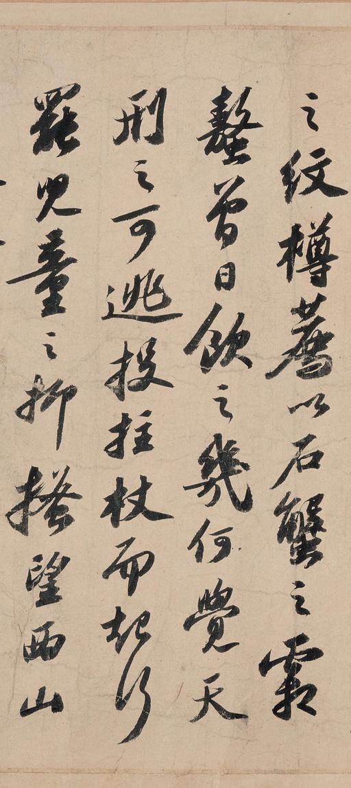 苏轼 洞庭春色赋 中山松醪赋 - 纸本墨迹 - 書法道 - 书法字帖墨迹碑帖作品高清欣赏 - 14