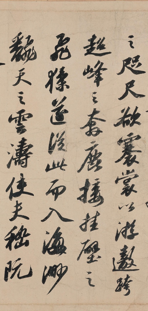 苏轼 洞庭春色赋 中山松醪赋 - 纸本墨迹 - 書法道 - 书法字帖墨迹碑帖作品高清欣赏 - 15