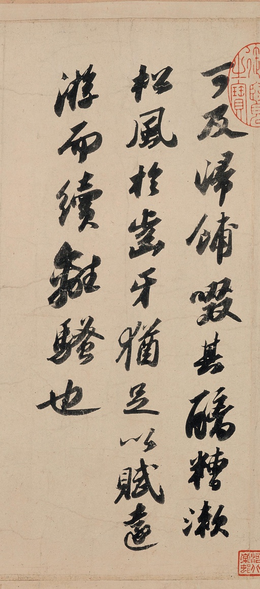 苏轼 洞庭春色赋 中山松醪赋 - 纸本墨迹 - 書法道 - 书法字帖墨迹碑帖作品高清欣赏 - 17