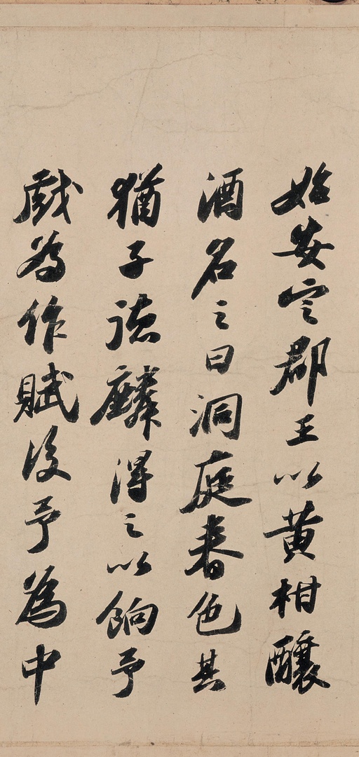 苏轼 洞庭春色赋 中山松醪赋 - 纸本墨迹 - 書法道 - 书法字帖墨迹碑帖作品高清欣赏 - 18