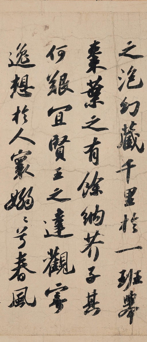 苏轼 洞庭春色赋 中山松醪赋 - 纸本墨迹 - 書法道 - 书法字帖墨迹碑帖作品高清欣赏 - 2