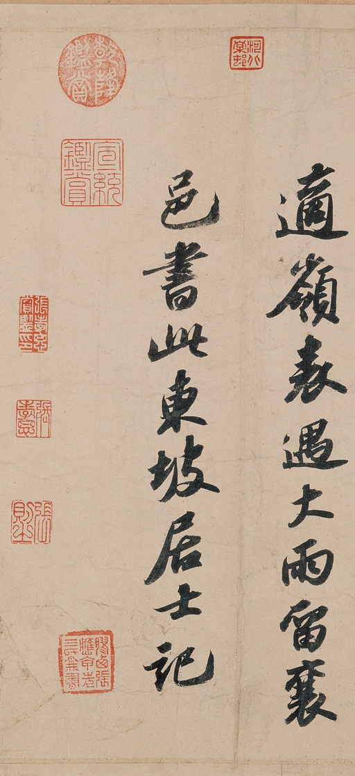 苏轼 洞庭春色赋 中山松醪赋 - 纸本墨迹 - 書法道 - 书法字帖墨迹碑帖作品高清欣赏 - 20