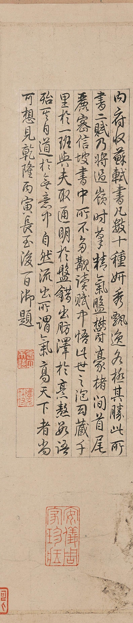 苏轼 洞庭春色赋 中山松醪赋 - 纸本墨迹 - 書法道 - 书法字帖墨迹碑帖作品高清欣赏 - 21