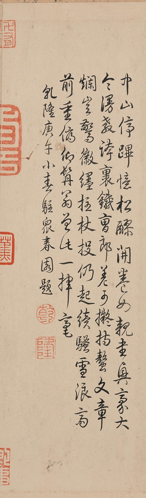 苏轼 洞庭春色赋 中山松醪赋 - 纸本墨迹 - 書法道 - 书法字帖墨迹碑帖作品高清欣赏 - 23