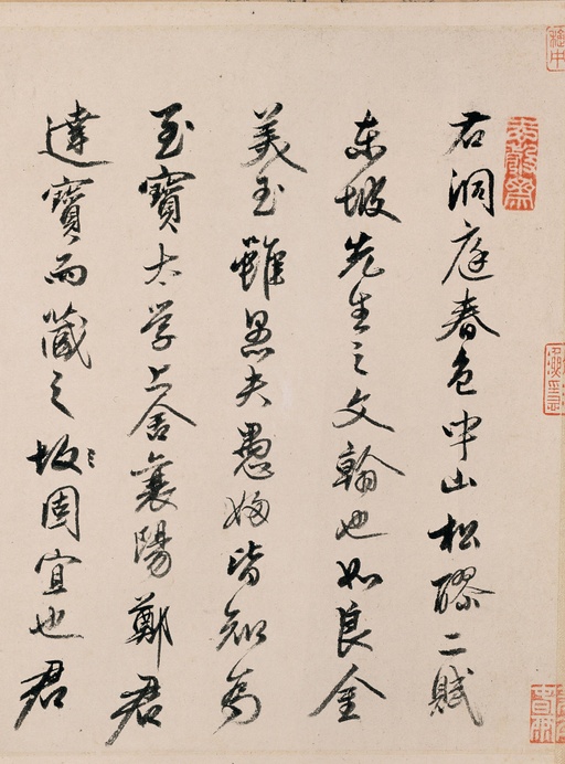 苏轼 洞庭春色赋 中山松醪赋 - 纸本墨迹 - 書法道 - 书法字帖墨迹碑帖作品高清欣赏 - 25