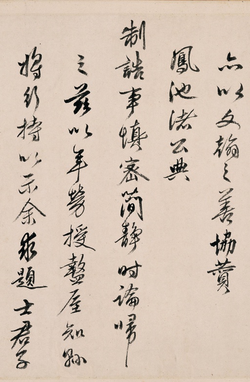 苏轼 洞庭春色赋 中山松醪赋 - 纸本墨迹 - 書法道 - 书法字帖墨迹碑帖作品高清欣赏 - 26