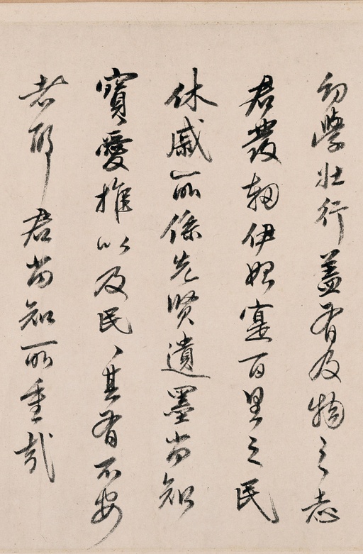 苏轼 洞庭春色赋 中山松醪赋 - 纸本墨迹 - 書法道 - 书法字帖墨迹碑帖作品高清欣赏 - 27