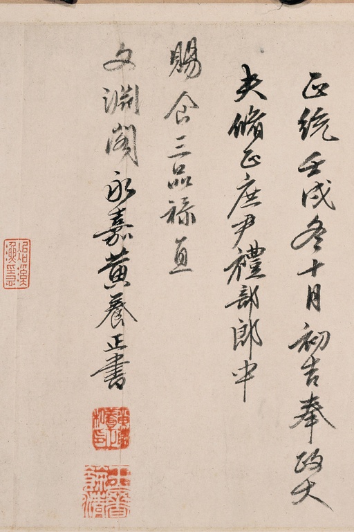 苏轼 洞庭春色赋 中山松醪赋 - 纸本墨迹 - 書法道 - 书法字帖墨迹碑帖作品高清欣赏 - 28