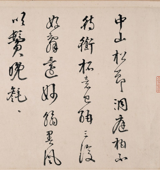 苏轼 洞庭春色赋 中山松醪赋 - 纸本墨迹 - 書法道 - 书法字帖墨迹碑帖作品高清欣赏 - 29