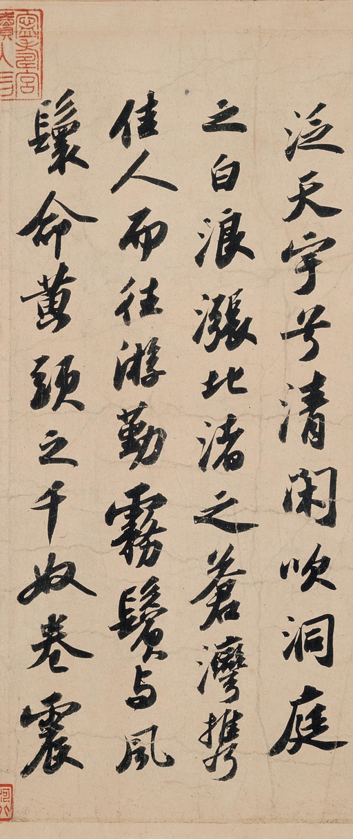 苏轼 洞庭春色赋 中山松醪赋 - 纸本墨迹 - 書法道 - 书法字帖墨迹碑帖作品高清欣赏 - 3