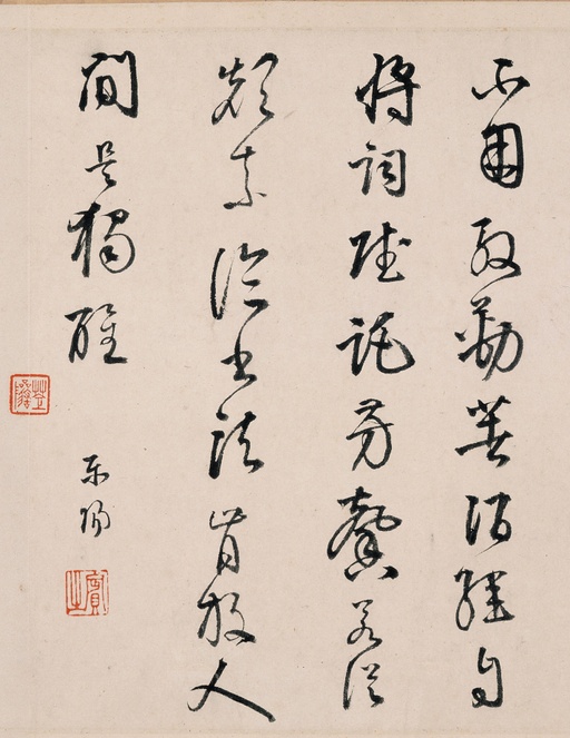 苏轼 洞庭春色赋 中山松醪赋 - 纸本墨迹 - 書法道 - 书法字帖墨迹碑帖作品高清欣赏 - 30