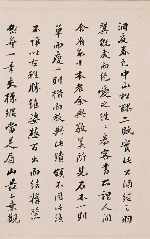 苏轼 洞庭春色赋 中山松醪赋 - 纸本墨迹 - 書法道 - 书法字帖墨迹碑帖作品高清欣赏 - 33