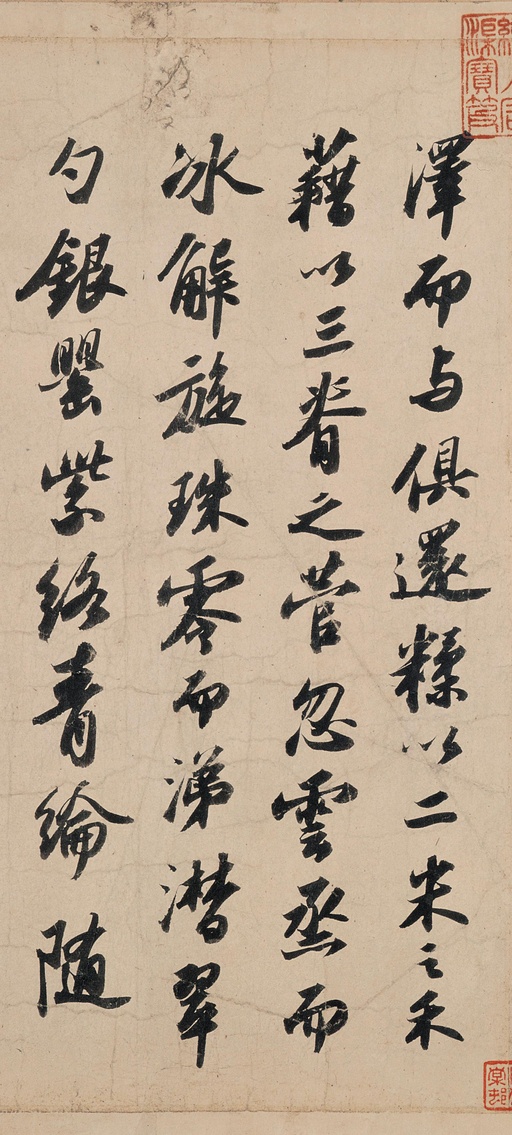 苏轼 洞庭春色赋 中山松醪赋 - 纸本墨迹 - 書法道 - 书法字帖墨迹碑帖作品高清欣赏 - 4