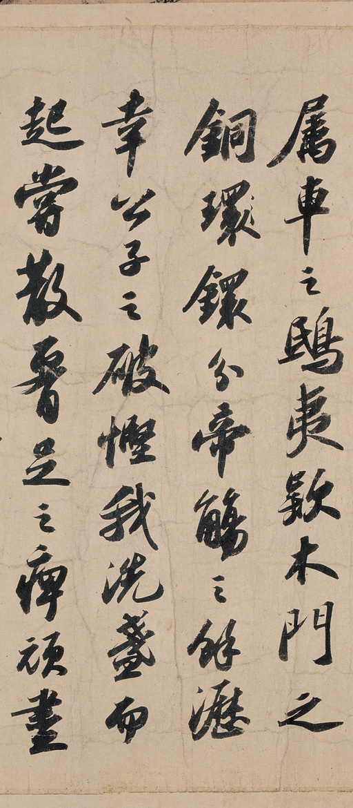 苏轼 洞庭春色赋 中山松醪赋 - 纸本墨迹 - 書法道 - 书法字帖墨迹碑帖作品高清欣赏 - 5