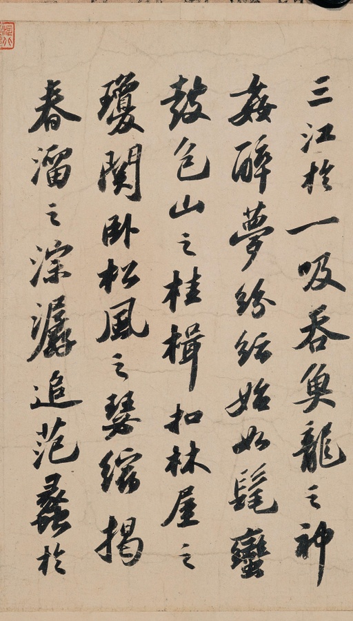 苏轼 洞庭春色赋 中山松醪赋 - 纸本墨迹 - 書法道 - 书法字帖墨迹碑帖作品高清欣赏 - 6