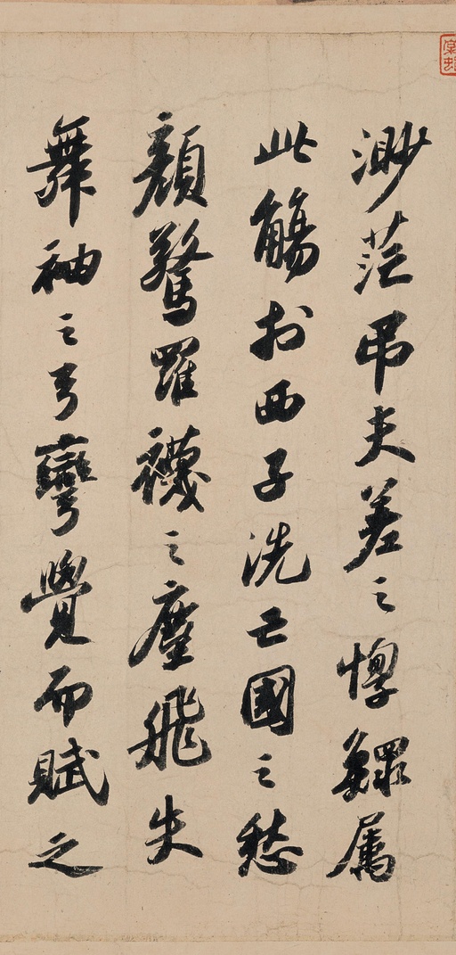 苏轼 洞庭春色赋 中山松醪赋 - 纸本墨迹 - 書法道 - 书法字帖墨迹碑帖作品高清欣赏 - 7