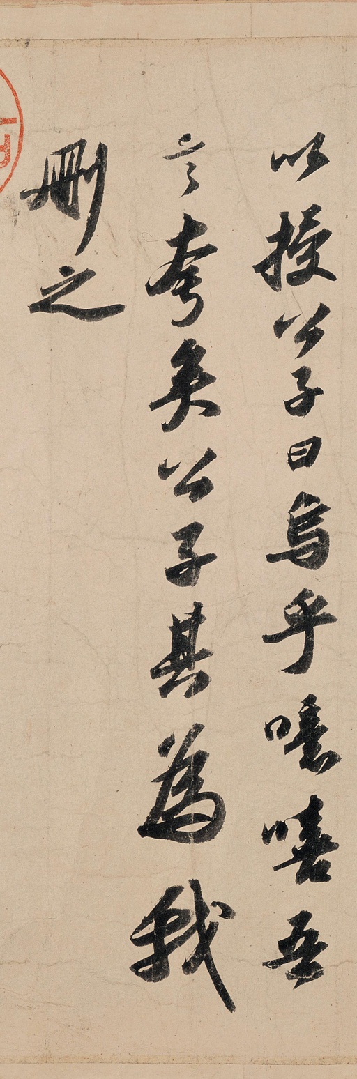 苏轼 洞庭春色赋 中山松醪赋 - 纸本墨迹 - 書法道 - 书法字帖墨迹碑帖作品高清欣赏 - 8