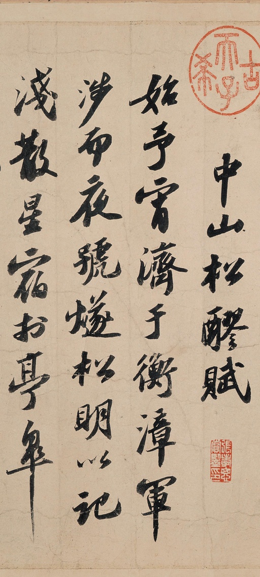 苏轼 洞庭春色赋 中山松醪赋 - 纸本墨迹 - 書法道 - 书法字帖墨迹碑帖作品高清欣赏 - 9