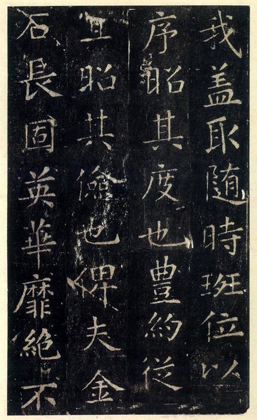 张旭 郎官石柱记 - 宋拓本 - 書法道 - 书法字帖墨迹碑帖作品高清欣赏 - 12