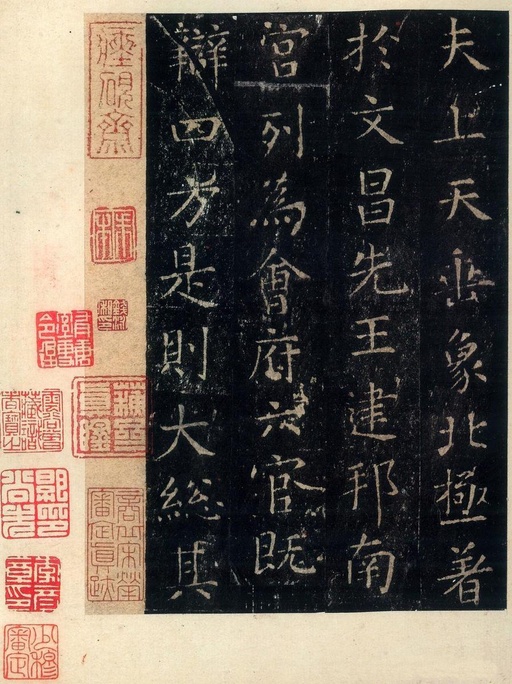 张旭 郎官石柱记 - 宋拓本 - 書法道 - 书法字帖墨迹碑帖作品高清欣赏 - 2