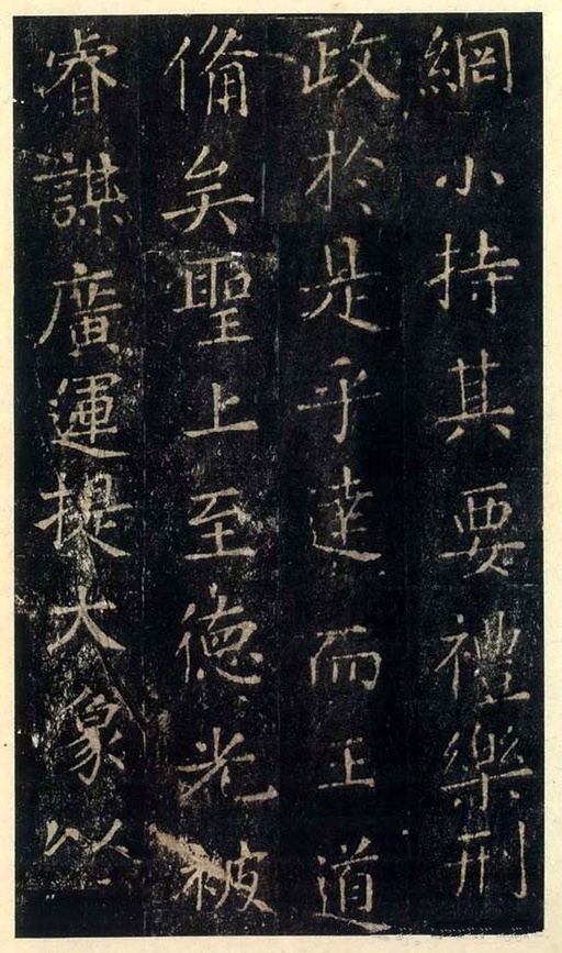 张旭 郎官石柱记 - 宋拓本 - 書法道 - 书法字帖墨迹碑帖作品高清欣赏 - 3