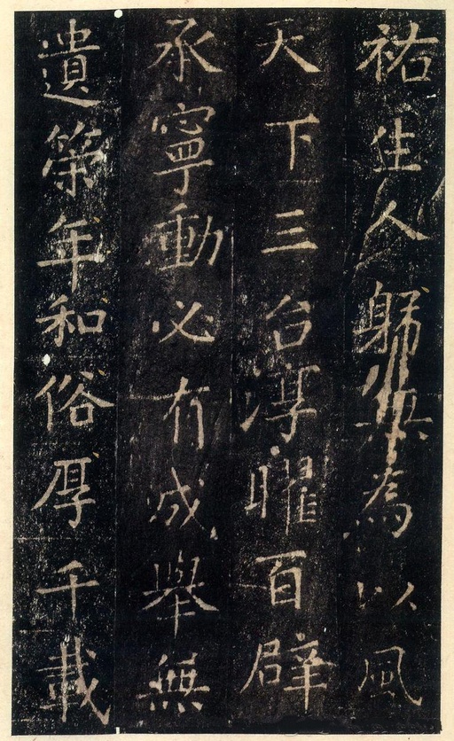 张旭 郎官石柱记 - 宋拓本 - 書法道 - 书法字帖墨迹碑帖作品高清欣赏 - 4