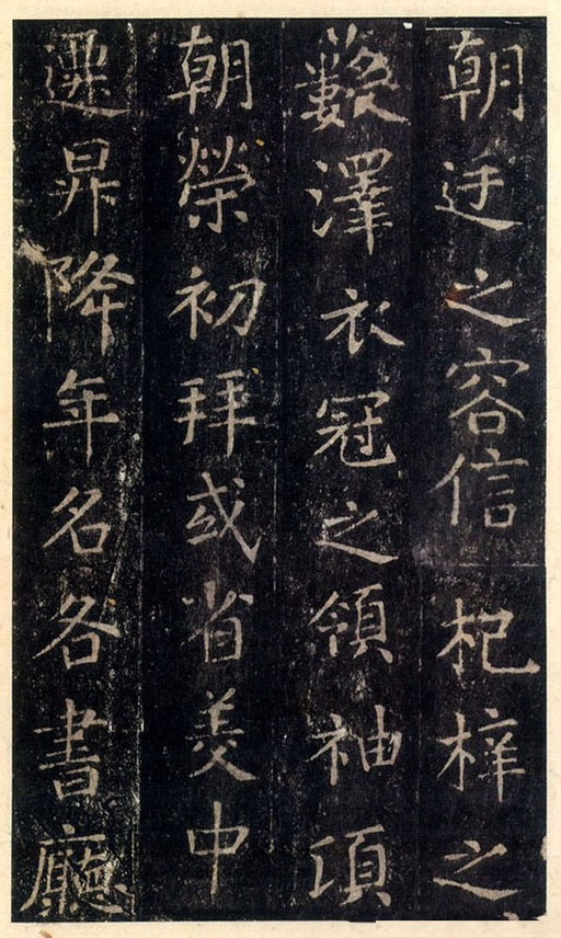 张旭 郎官石柱记 - 宋拓本 - 書法道 - 书法字帖墨迹碑帖作品高清欣赏 - 7