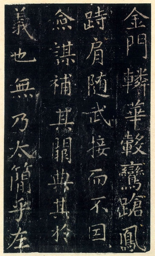 张旭 郎官石柱记 - 宋拓本 - 書法道 - 书法字帖墨迹碑帖作品高清欣赏 - 9