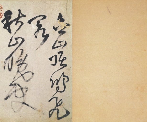 王铎 赠郑公度草书诗卷 - 纸本墨迹 - 書法道 - 书法字帖墨迹碑帖作品高清欣赏 - 1