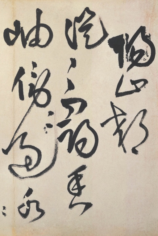 王铎 赠郑公度草书诗卷 - 纸本墨迹 - 書法道 - 书法字帖墨迹碑帖作品高清欣赏 - 15