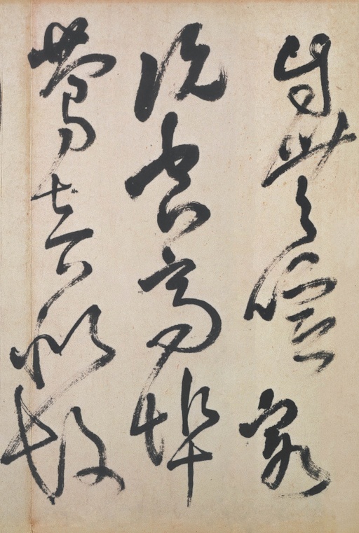 王铎 赠郑公度草书诗卷 - 纸本墨迹 - 書法道 - 书法字帖墨迹碑帖作品高清欣赏 - 17