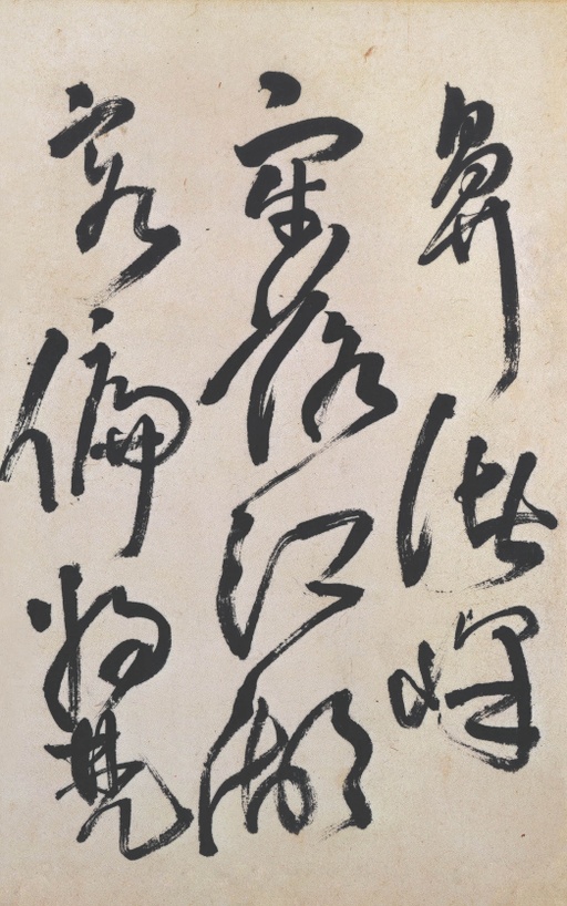 王铎 赠郑公度草书诗卷 - 纸本墨迹 - 書法道 - 书法字帖墨迹碑帖作品高清欣赏 - 20