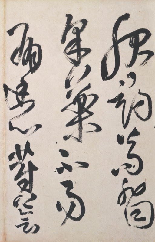 王铎 赠郑公度草书诗卷 - 纸本墨迹 - 書法道 - 书法字帖墨迹碑帖作品高清欣赏 - 21