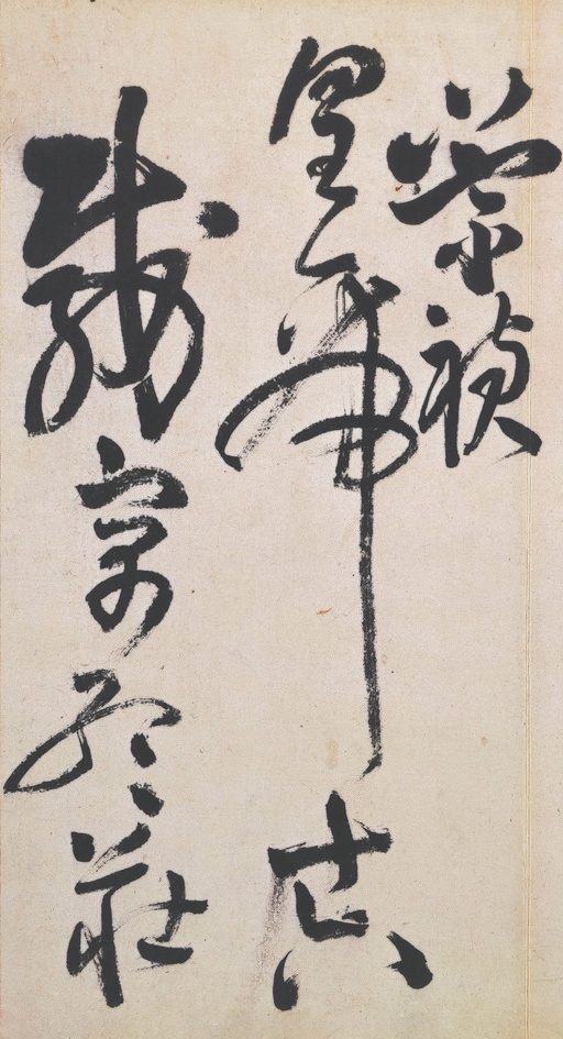 王铎 赠郑公度草书诗卷 - 纸本墨迹 - 書法道 - 书法字帖墨迹碑帖作品高清欣赏 - 24