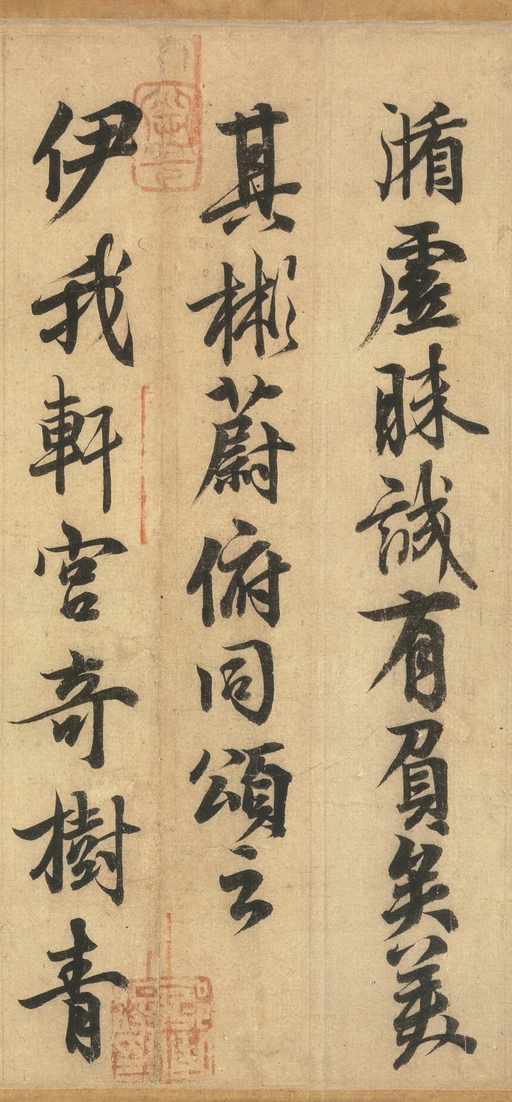 李隆基 鹡鸰颂 - 纸本墨迹 - 書法道 - 书法字帖墨迹碑帖作品高清欣赏 - 11