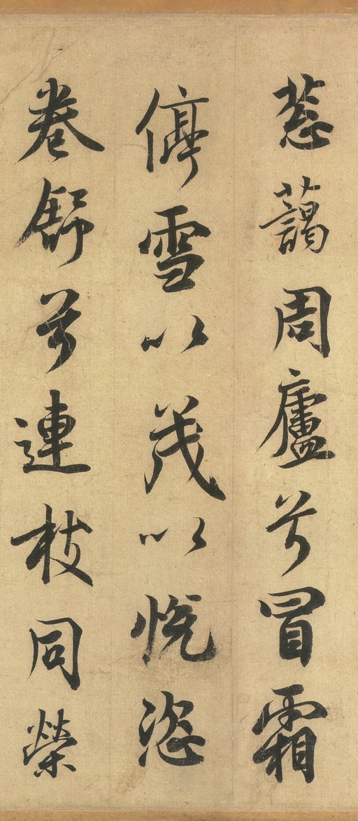 李隆基 鹡鸰颂 - 纸本墨迹 - 書法道 - 书法字帖墨迹碑帖作品高清欣赏 - 12