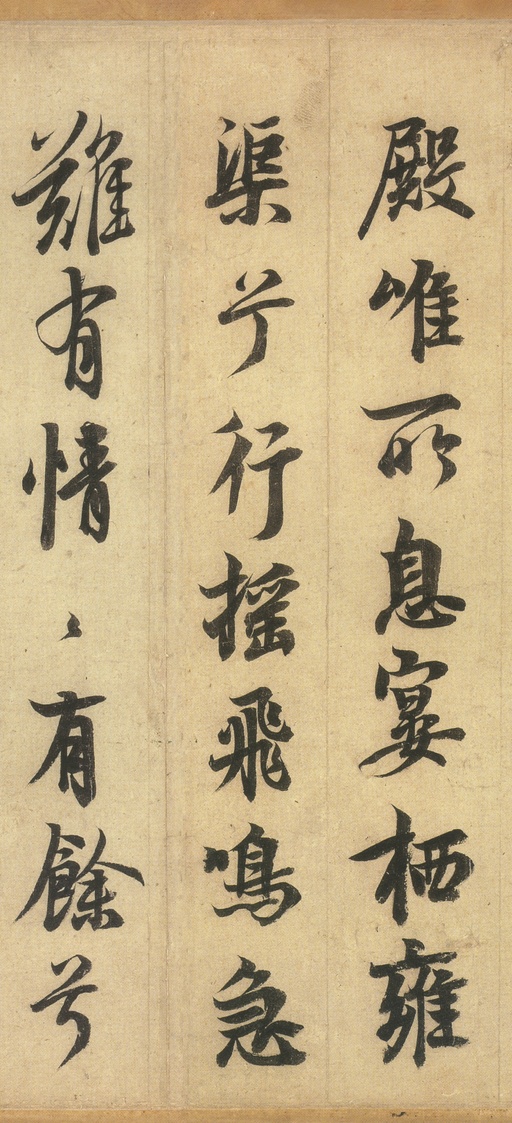 李隆基 鹡鸰颂 - 纸本墨迹 - 書法道 - 书法字帖墨迹碑帖作品高清欣赏 - 14