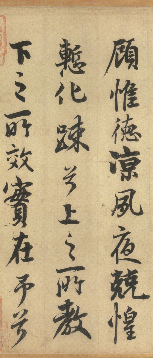 李隆基 鹡鸰颂 - 纸本墨迹 - 書法道 - 书法字帖墨迹碑帖作品高清欣赏 - 15