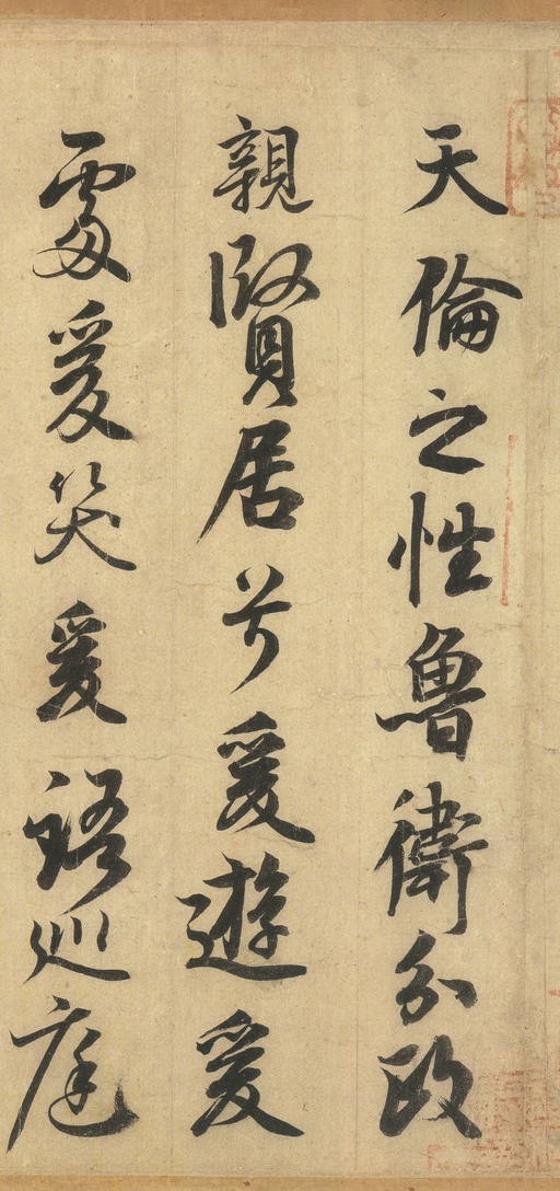 李隆基 鹡鸰颂 - 纸本墨迹 - 書法道 - 书法字帖墨迹碑帖作品高清欣赏 - 16