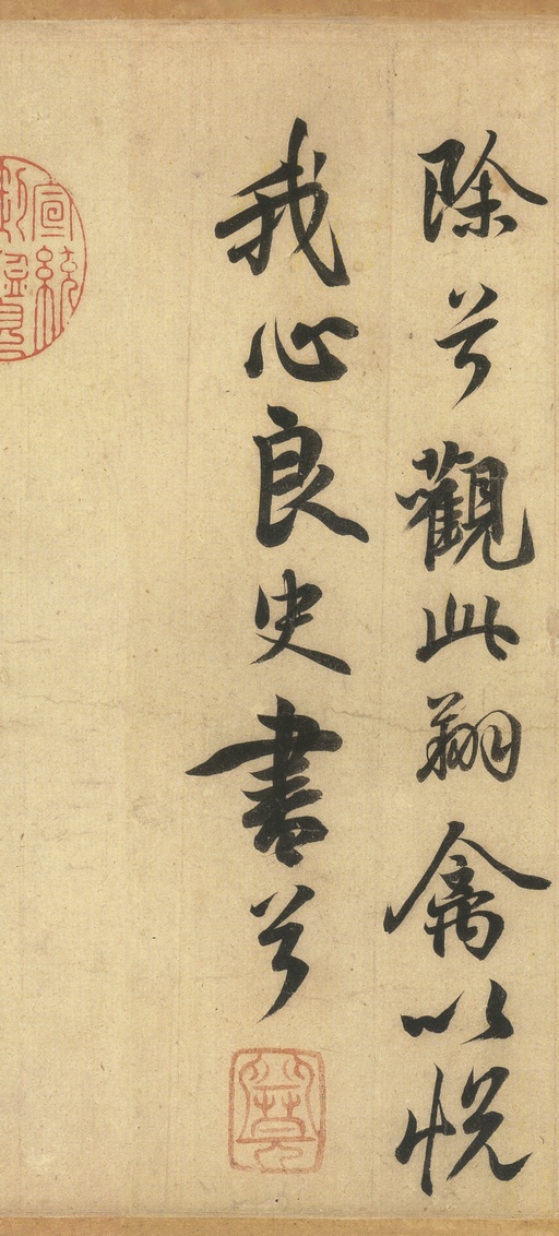 李隆基 鹡鸰颂 - 纸本墨迹 - 書法道 - 书法字帖墨迹碑帖作品高清欣赏 - 17